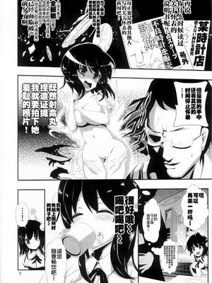 [背徳漢 (沙流)]東方時姦 01~17(東方プロジェクト)[中国翻訳][白碼]_061