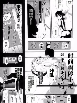 [背徳漢 (沙流)]東方時姦 01~17(東方プロジェクト)[中国翻訳][白碼]_062