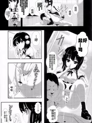 [背徳漢 (沙流)]東方時姦 01~17(東方プロジェクト)[中国翻訳][白碼]_064