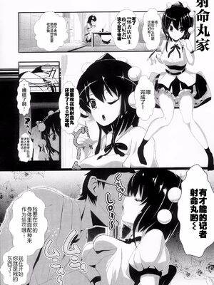 [背徳漢 (沙流)]東方時姦 01~17(東方プロジェクト)[中国翻訳][白碼]_067