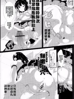 [背徳漢 (沙流)]東方時姦 01~17(東方プロジェクト)[中国翻訳][白碼]_069