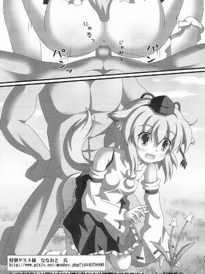 [背徳漢 (沙流)]東方時姦 01~17(東方プロジェクト)[中国翻訳][白碼]_074