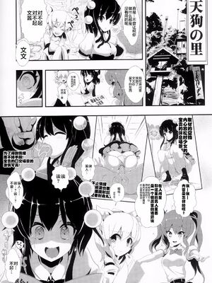 [背徳漢 (沙流)]東方時姦 01~17(東方プロジェクト)[中国翻訳][白碼]_075