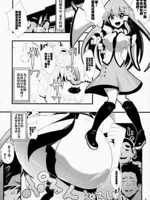 [背徳漢 (沙流)]東方時姦 01~17(東方プロジェクト)[中国翻訳][白碼]_077