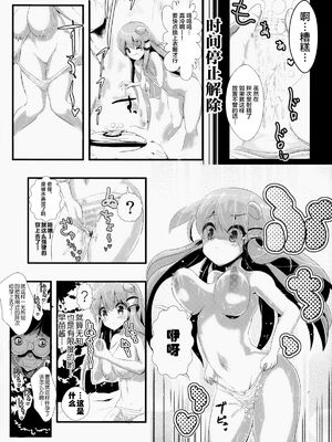 [背徳漢 (沙流)]東方時姦 01~17(東方プロジェクト)[中国翻訳][白碼]_083