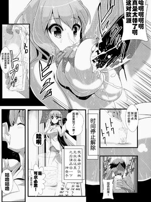 [背徳漢 (沙流)]東方時姦 01~17(東方プロジェクト)[中国翻訳][白碼]_086