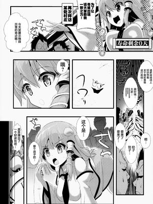 [背徳漢 (沙流)]東方時姦 01~17(東方プロジェクト)[中国翻訳][白碼]_089