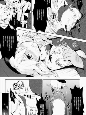 [背徳漢 (沙流)]東方時姦 01~17(東方プロジェクト)[中国翻訳][白碼]_097