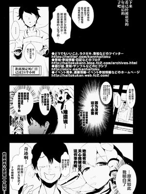 [背徳漢 (沙流)]東方時姦 01~17(東方プロジェクト)[中国翻訳][白碼]_099