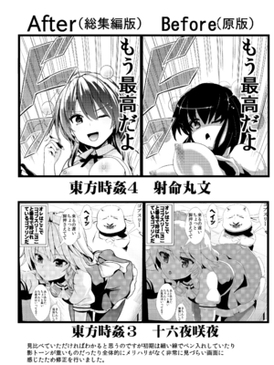 [背徳漢 (沙流)]東方時姦 01~17(東方プロジェクト)[中国翻訳][白碼]_101