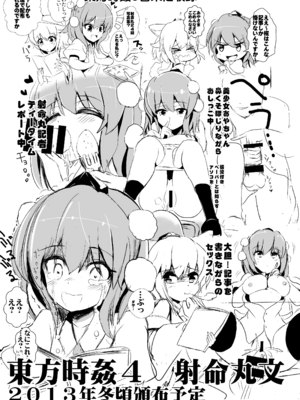 [背徳漢 (沙流)]東方時姦 01~17(東方プロジェクト)[中国翻訳][白碼]_105