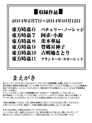 [背徳漢 (沙流)]東方時姦 01~17(東方プロジェクト)[中国翻訳][白碼]_111