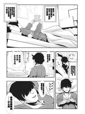 [背徳漢 (沙流)]東方時姦 01~17(東方プロジェクト)[中国翻訳][白碼]_113