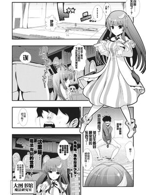 [背徳漢 (沙流)]東方時姦 01~17(東方プロジェクト)[中国翻訳][白碼]_114