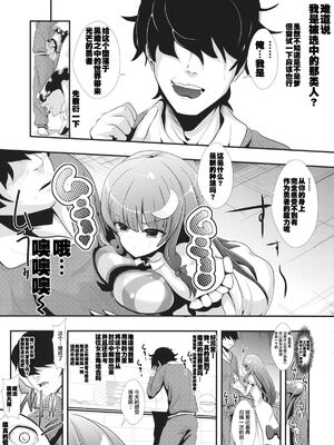 [背徳漢 (沙流)]東方時姦 01~17(東方プロジェクト)[中国翻訳][白碼]_115