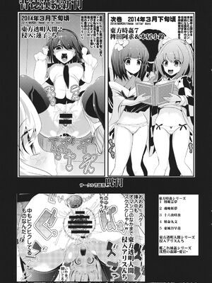 [背徳漢 (沙流)]東方時姦 01~17(東方プロジェクト)[中国翻訳][白碼]_127