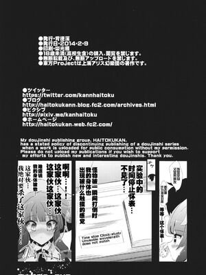 [背徳漢 (沙流)]東方時姦 01~17(東方プロジェクト)[中国翻訳][白碼]_128