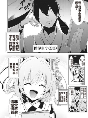 [背徳漢 (沙流)]東方時姦 01~17(東方プロジェクト)[中国翻訳][白碼]_132