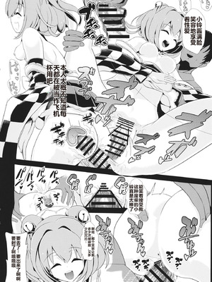 [背徳漢 (沙流)]東方時姦 01~17(東方プロジェクト)[中国翻訳][白碼]_142