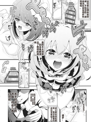 [背徳漢 (沙流)]東方時姦 01~17(東方プロジェクト)[中国翻訳][白碼]_144