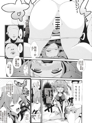 [背徳漢 (沙流)]東方時姦 01~17(東方プロジェクト)[中国翻訳][白碼]_153