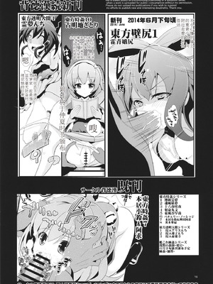 [背徳漢 (沙流)]東方時姦 01~17(東方プロジェクト)[中国翻訳][白碼]_164