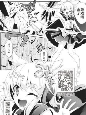 [背徳漢 (沙流)]東方時姦 01~17(東方プロジェクト)[中国翻訳][白碼]_167