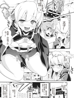 [背徳漢 (沙流)]東方時姦 01~17(東方プロジェクト)[中国翻訳][白碼]_173