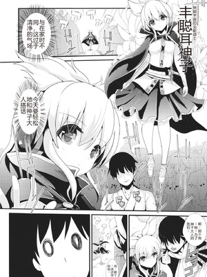 [背徳漢 (沙流)]東方時姦 01~17(東方プロジェクト)[中国翻訳][白碼]_174