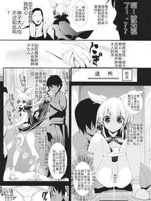 [背徳漢 (沙流)]東方時姦 01~17(東方プロジェクト)[中国翻訳][白碼]_175