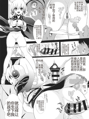 [背徳漢 (沙流)]東方時姦 01~17(東方プロジェクト)[中国翻訳][白碼]_176