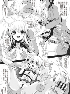 [背徳漢 (沙流)]東方時姦 01~17(東方プロジェクト)[中国翻訳][白碼]_177