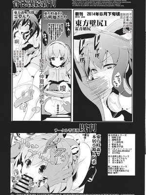 [背徳漢 (沙流)]東方時姦 01~17(東方プロジェクト)[中国翻訳][白碼]_181