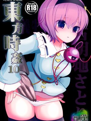 [背徳漢 (沙流)]東方時姦 01~17(東方プロジェクト)[中国翻訳][白碼]_184