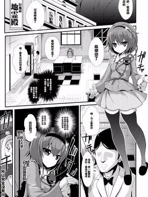 [背徳漢 (沙流)]東方時姦 01~17(東方プロジェクト)[中国翻訳][白碼]_185