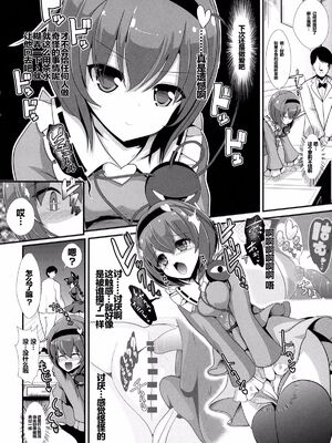 [背徳漢 (沙流)]東方時姦 01~17(東方プロジェクト)[中国翻訳][白碼]_190