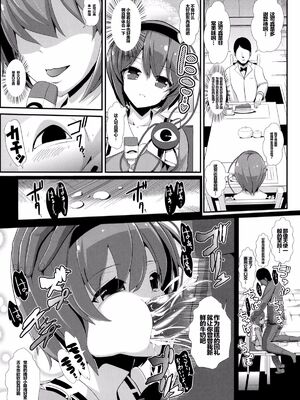 [背徳漢 (沙流)]東方時姦 01~17(東方プロジェクト)[中国翻訳][白碼]_191