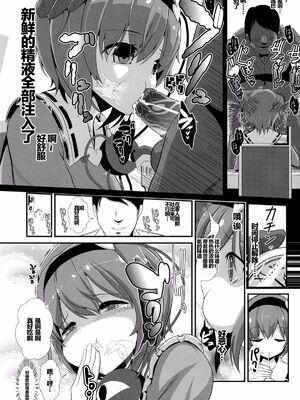[背徳漢 (沙流)]東方時姦 01~17(東方プロジェクト)[中国翻訳][白碼]_192