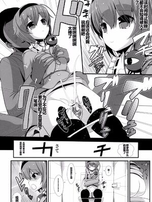 [背徳漢 (沙流)]東方時姦 01~17(東方プロジェクト)[中国翻訳][白碼]_198