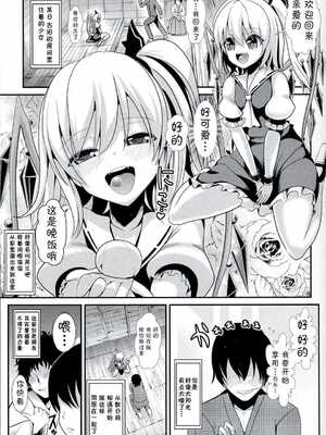 [背徳漢 (沙流)]東方時姦 01~17(東方プロジェクト)[中国翻訳][白碼]_203