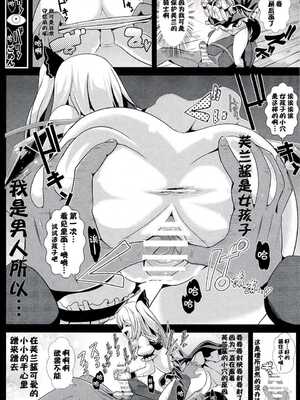 [背徳漢 (沙流)]東方時姦 01~17(東方プロジェクト)[中国翻訳][白碼]_210