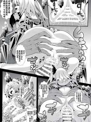 [背徳漢 (沙流)]東方時姦 01~17(東方プロジェクト)[中国翻訳][白碼]_214