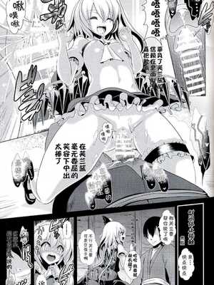 [背徳漢 (沙流)]東方時姦 01~17(東方プロジェクト)[中国翻訳][白碼]_215