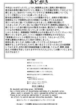 [背徳漢 (沙流)]東方時姦 01~17(東方プロジェクト)[中国翻訳][白碼]_222