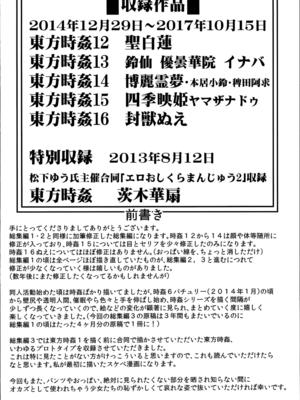 [背徳漢 (沙流)]東方時姦 01~17(東方プロジェクト)[中国翻訳][白碼]_226