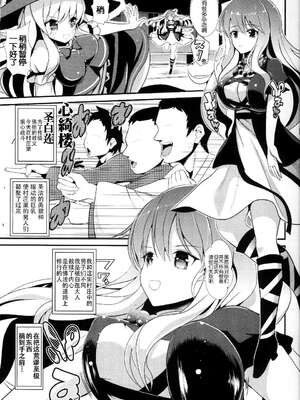 [背徳漢 (沙流)]東方時姦 01~17(東方プロジェクト)[中国翻訳][白碼]_228