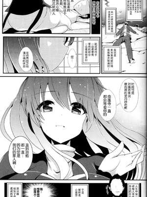 [背徳漢 (沙流)]東方時姦 01~17(東方プロジェクト)[中国翻訳][白碼]_230