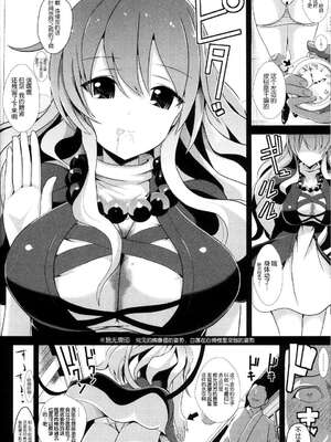 [背徳漢 (沙流)]東方時姦 01~17(東方プロジェクト)[中国翻訳][白碼]_235