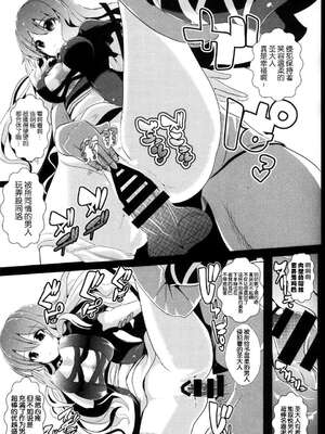 [背徳漢 (沙流)]東方時姦 01~17(東方プロジェクト)[中国翻訳][白碼]_238