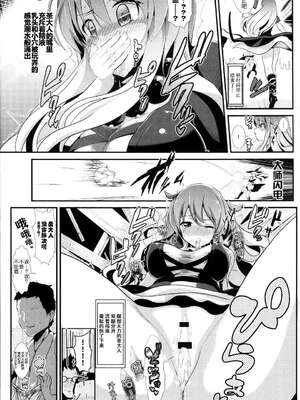 [背徳漢 (沙流)]東方時姦 01~17(東方プロジェクト)[中国翻訳][白碼]_241